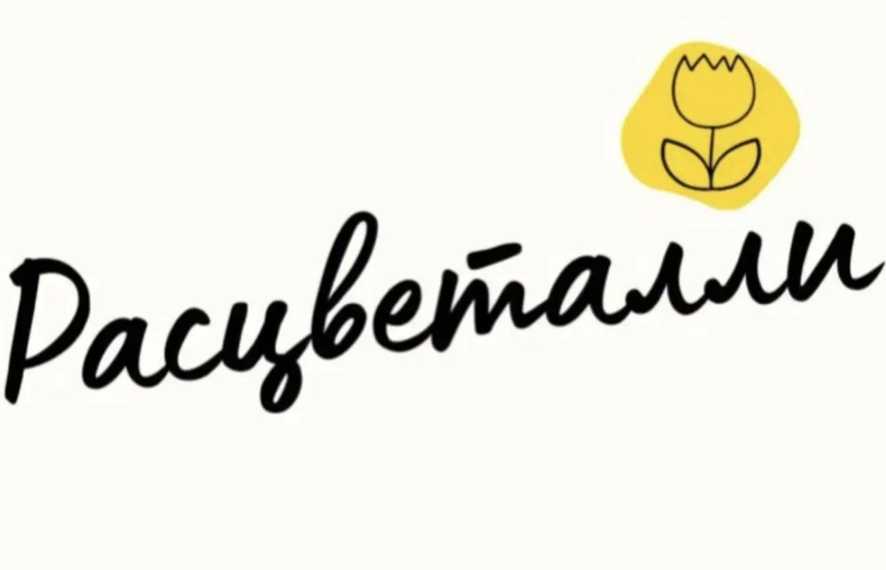 Цветочная подписка