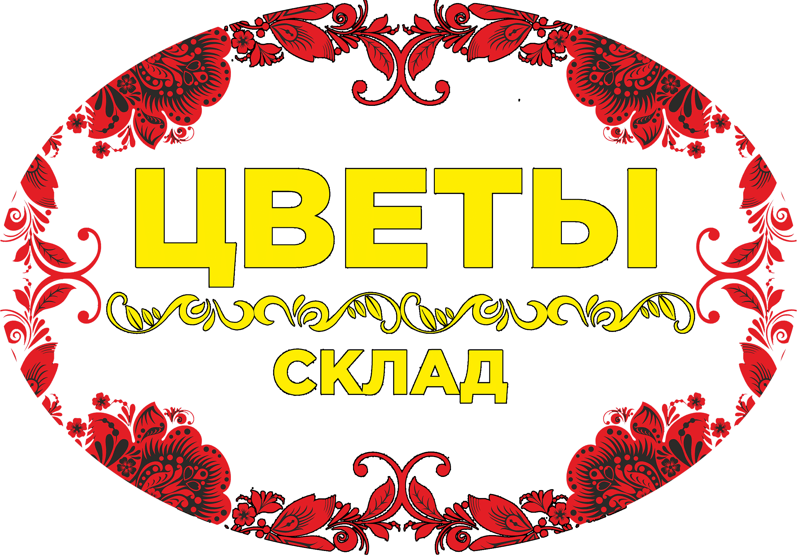 Цветочная подписка