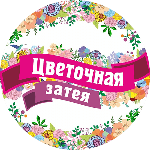 Цветочная подписка