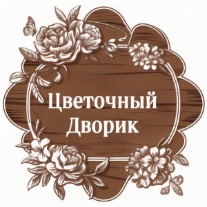 Цветочная подписка